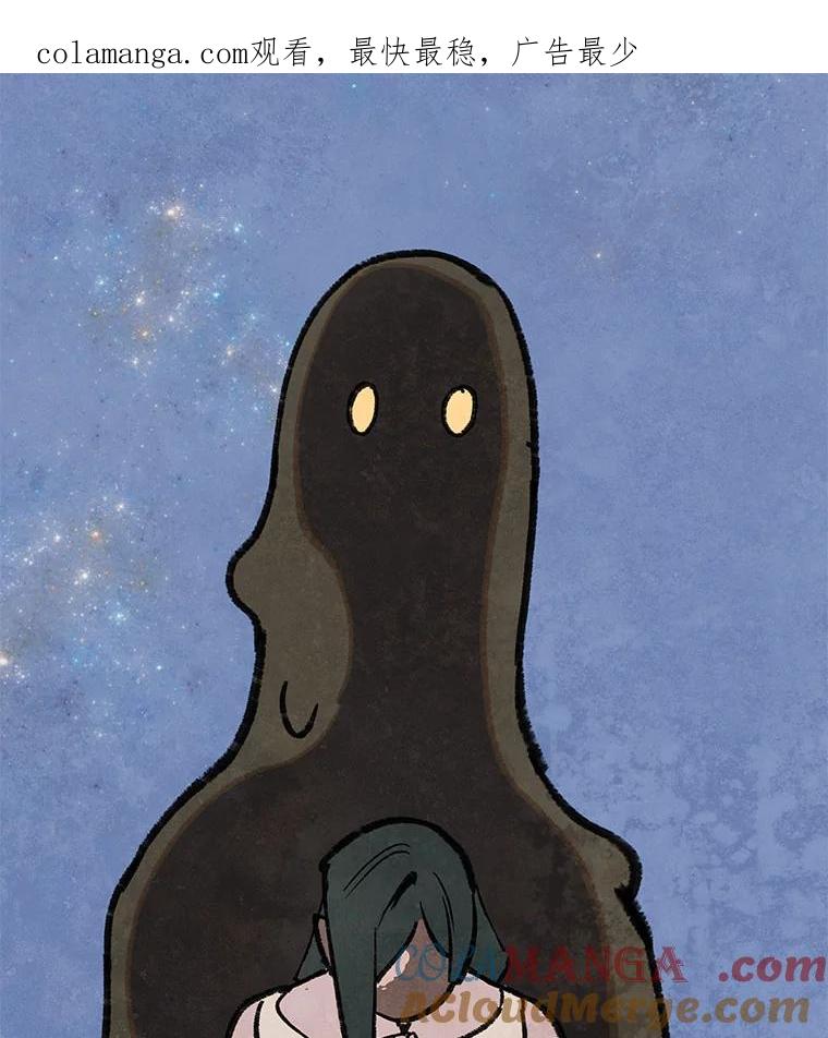 《在流星坠落之处等待》96.瘟疫魔女的村庄（6） 第1页