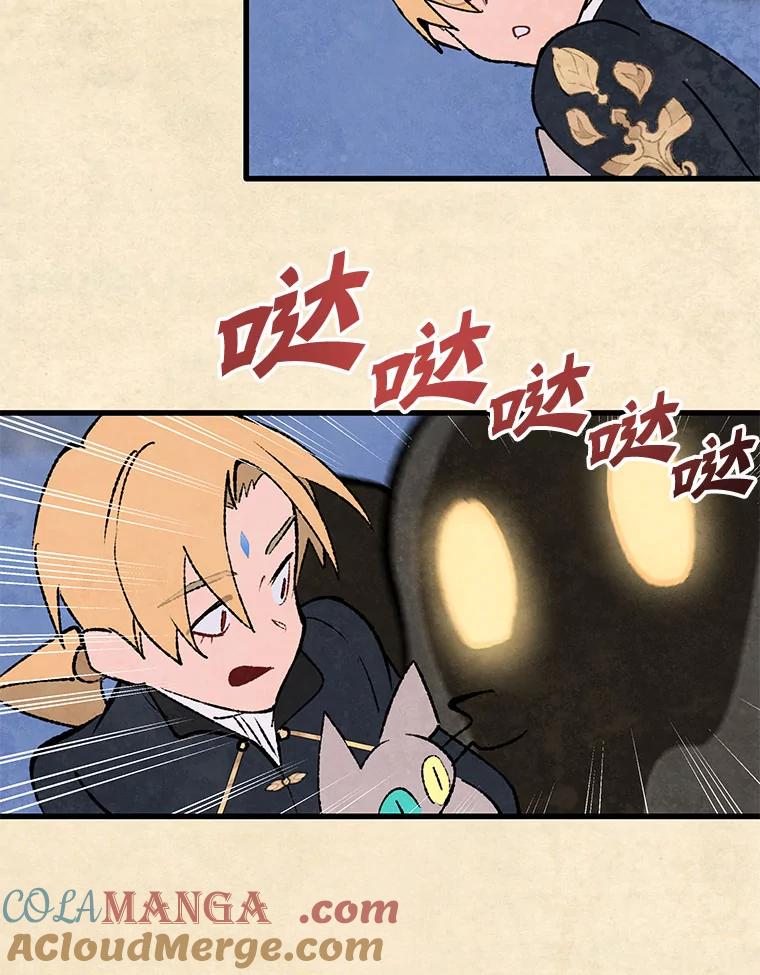 《在流星坠落之处等待》96.瘟疫魔女的村庄（6） 第22页
