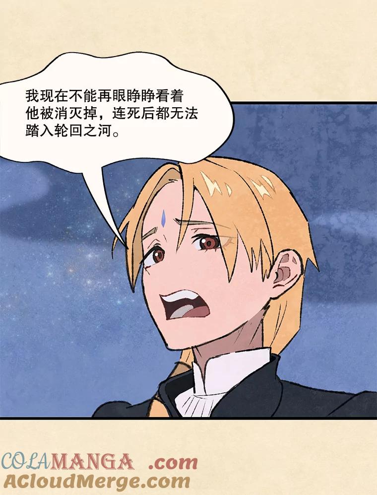 《在流星坠落之处等待》96.瘟疫魔女的村庄（6） 第13页