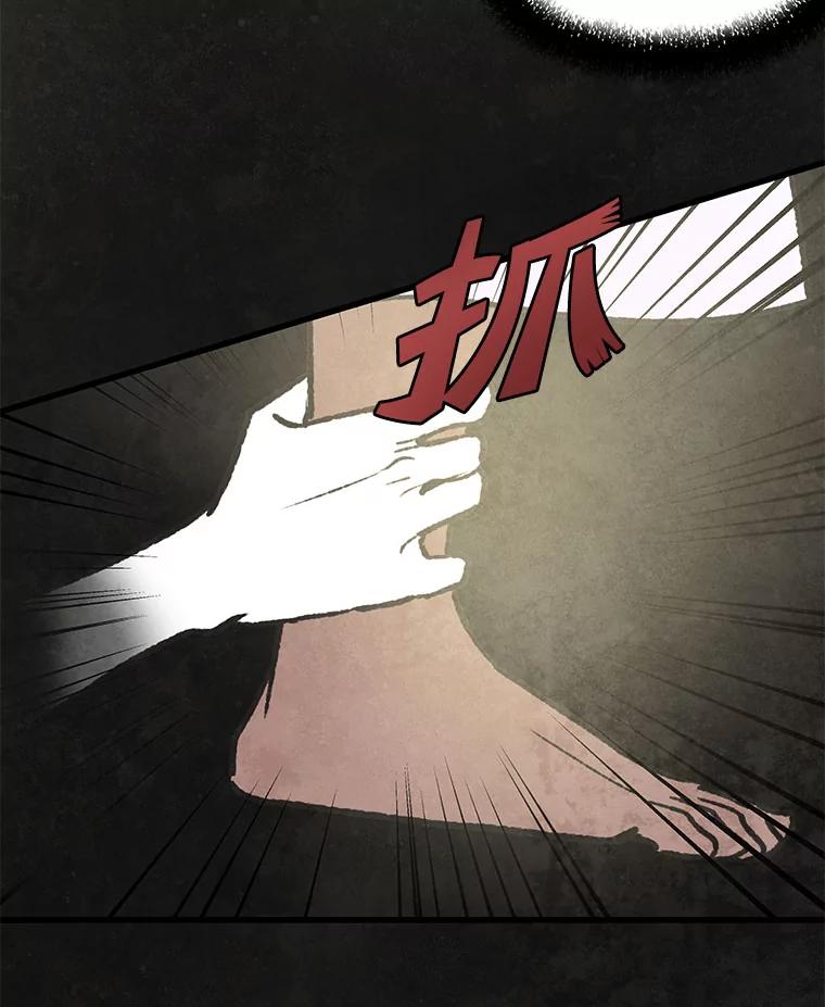 《在流星坠落之处等待》96.瘟疫魔女的村庄（6） 第44页