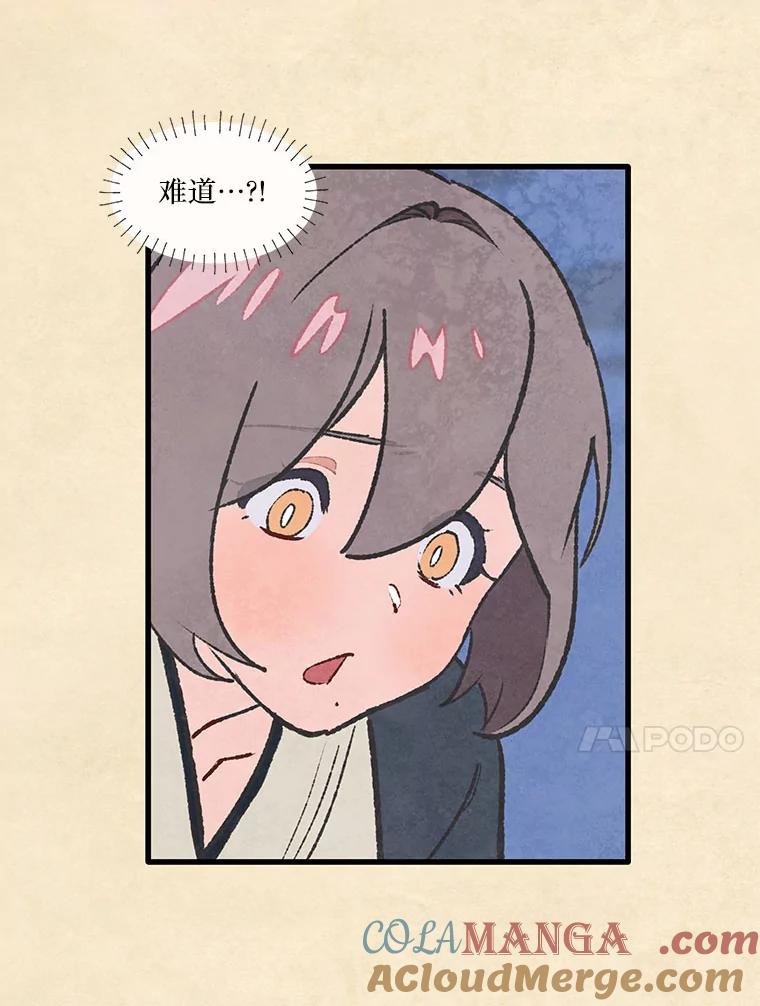 《在流星坠落之处等待》96.瘟疫魔女的村庄（6） 第31页
