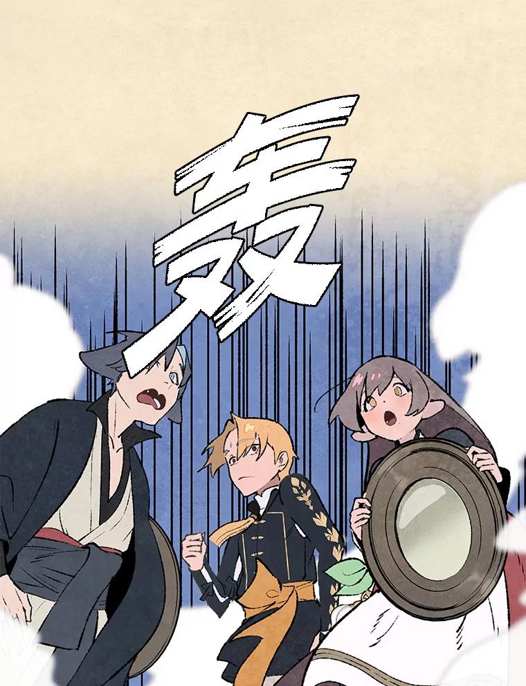 《在流星坠落之处等待》96.瘟疫魔女的村庄（6） 第15页