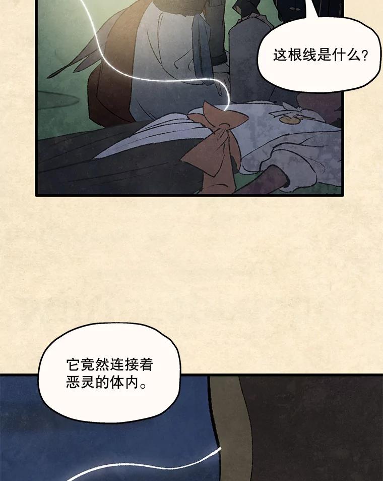 《在流星坠落之处等待》96.瘟疫魔女的村庄（6） 第33页