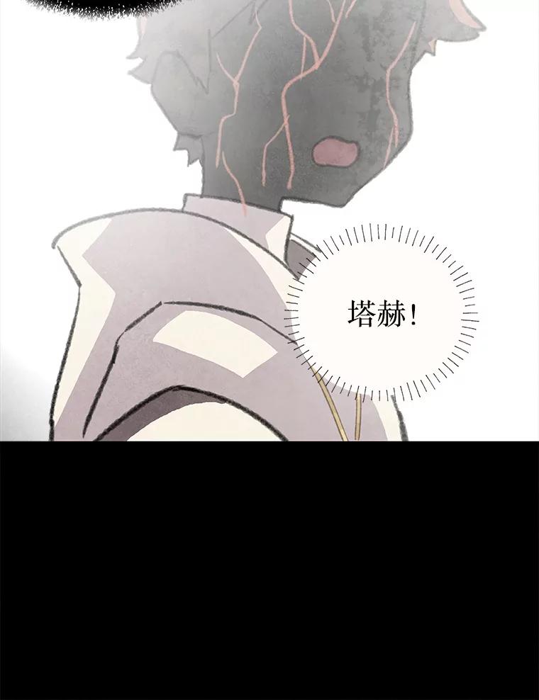 《在流星坠落之处等待》97.瘟疫魔女的村庄（7） 第23页