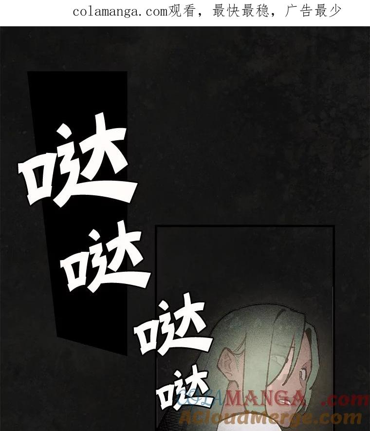 《在流星坠落之处等待》97.瘟疫魔女的村庄（7） 第1页