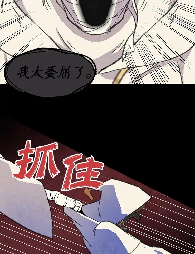 《在流星坠落之处等待》97.瘟疫魔女的村庄（7） 第15页