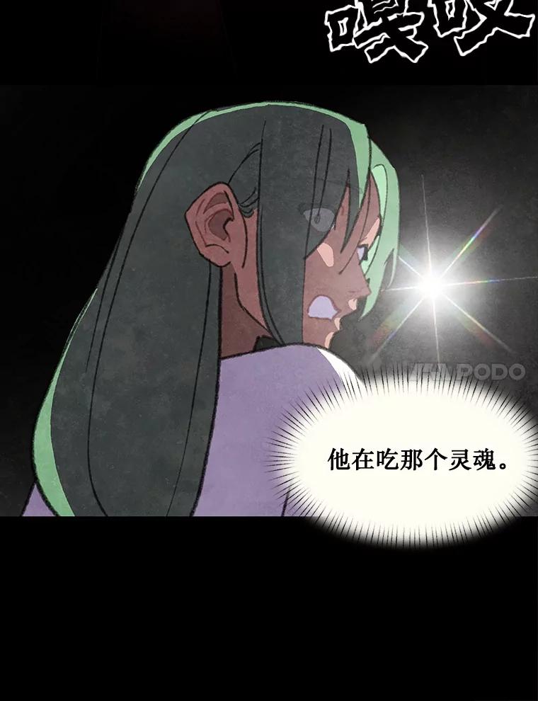 《在流星坠落之处等待》97.瘟疫魔女的村庄（7） 第18页