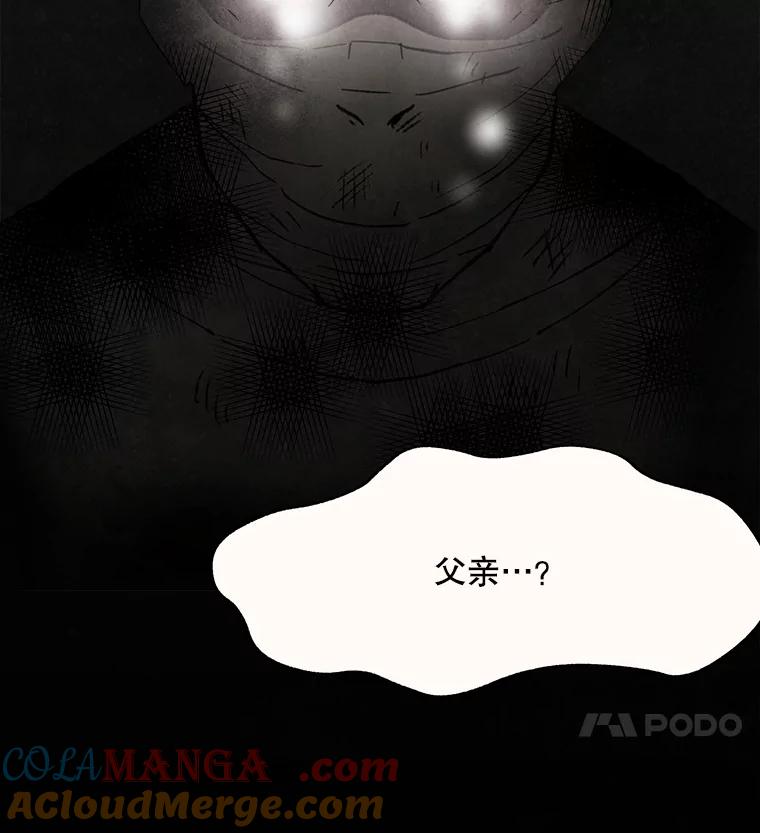 《在流星坠落之处等待》97.瘟疫魔女的村庄（7） 第4页