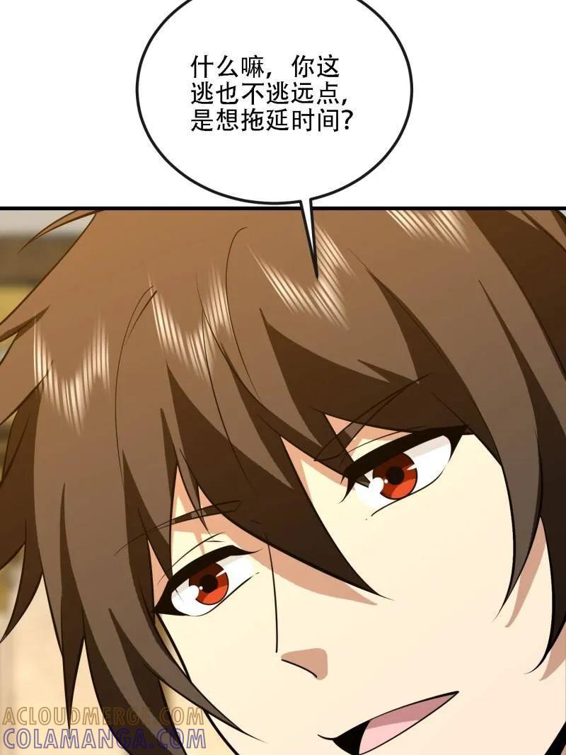 第一序列 第602话 601 巫师军团 第97页