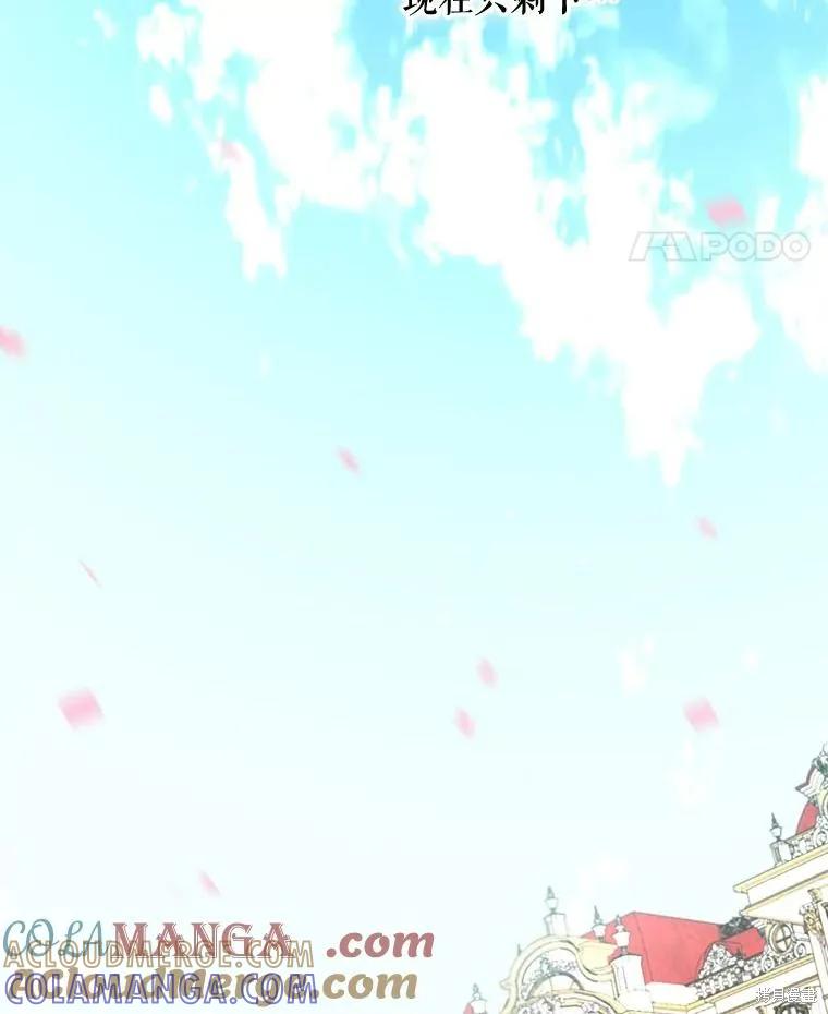 《成为男主的继母》第113话 第125页