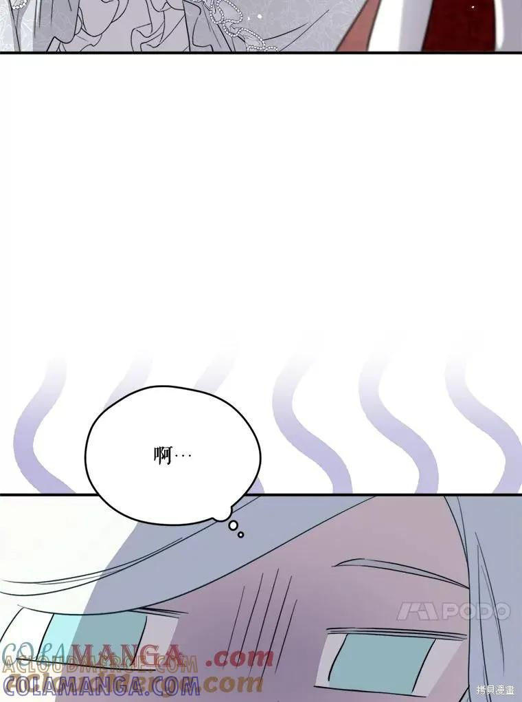 《成为男主的继母》第114话 第57页