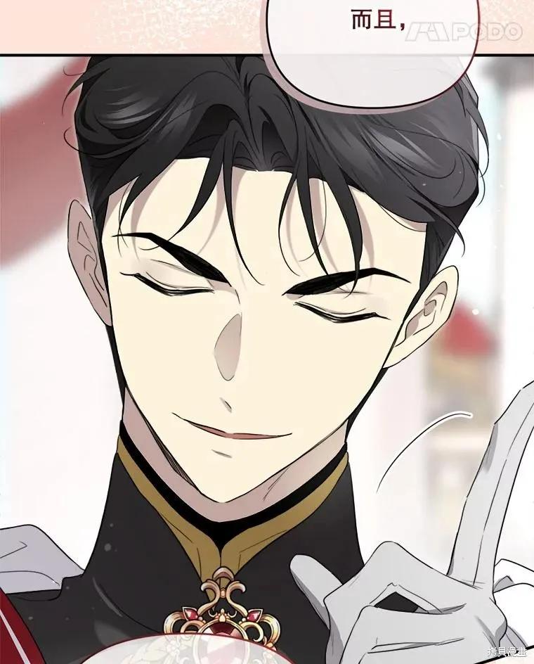 《成为男主的继母》第114话 第95页