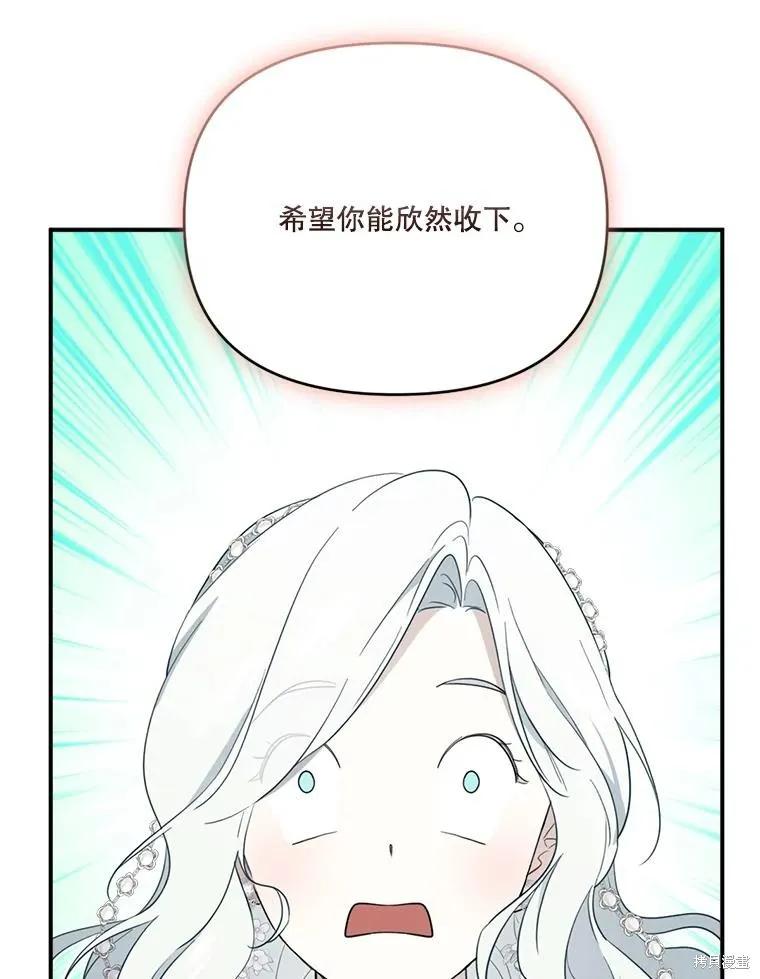 《成为男主的继母》第114话 第40页