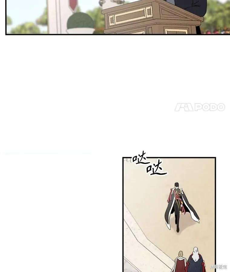 《成为男主的继母》第114话 第64页