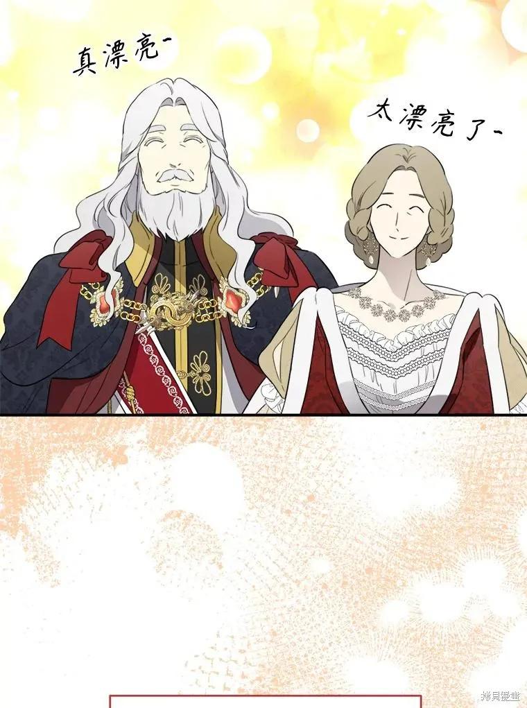 《成为男主的继母》第114话 第59页