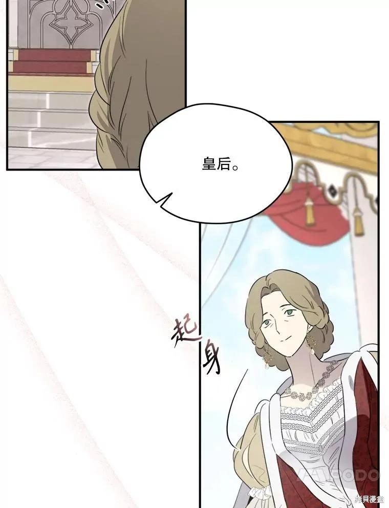 《成为男主的继母》第114话 第34页