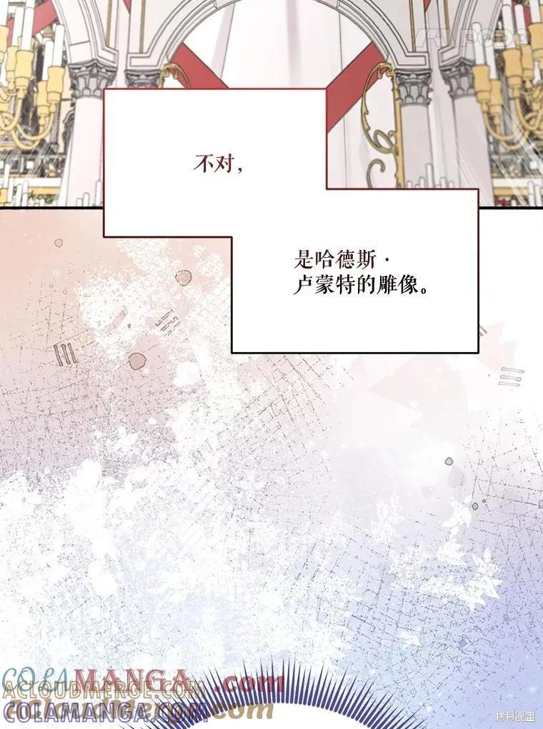 《成为男主的继母》第114话 第61页