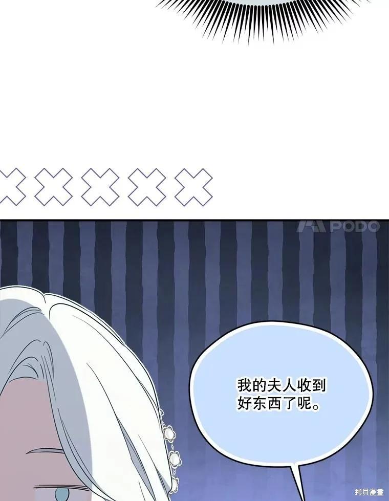 《成为男主的继母》第114话 第51页