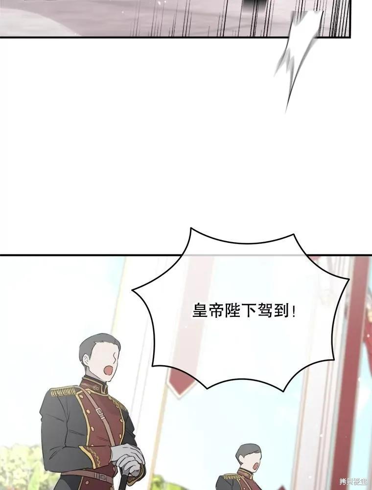 《成为男主的继母》第114话 第23页