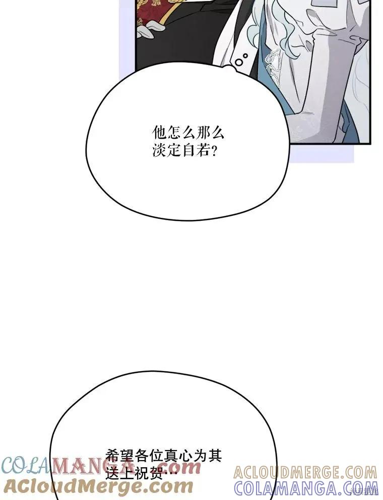 《成为男主的继母》第114话 第29页
