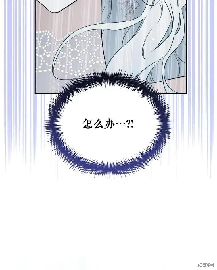 《成为男主的继母》第114话 第100页