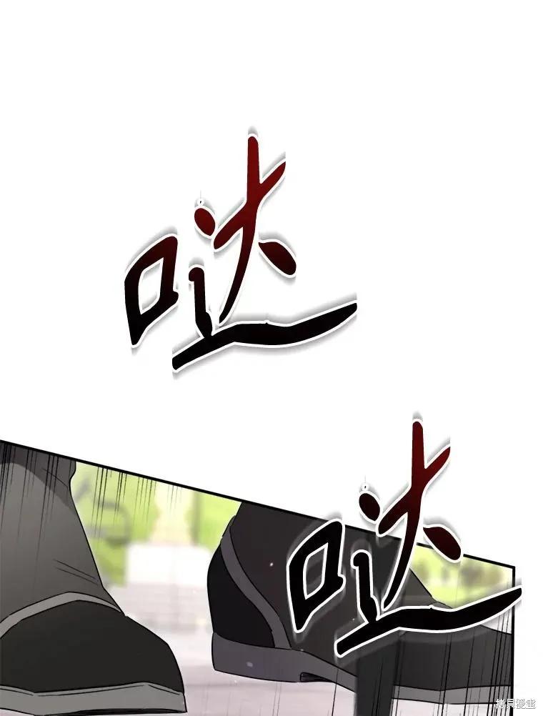 《成为男主的继母》第114话 第22页