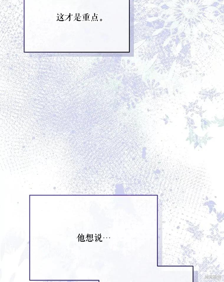 《成为男主的继母》第115话 第102页