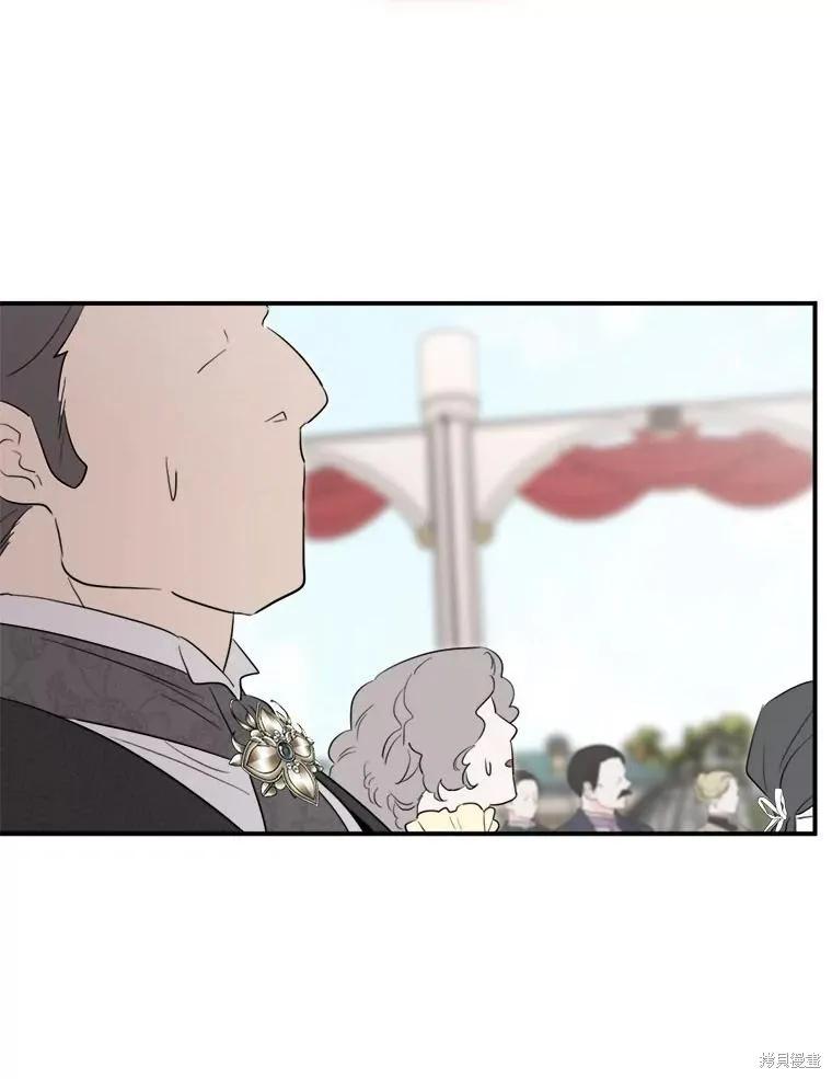 《成为男主的继母》第115话 第15页