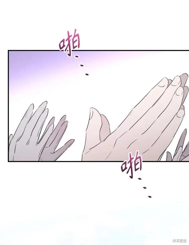《成为男主的继母》第115话 第16页