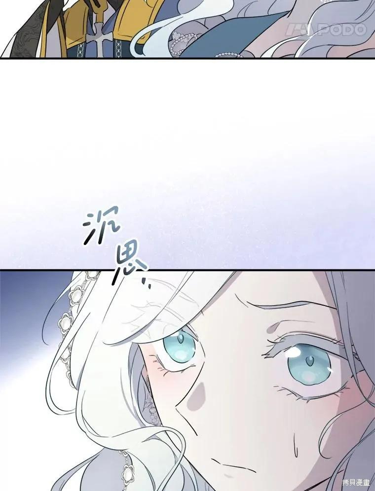 《成为男主的继母》第115话 第58页