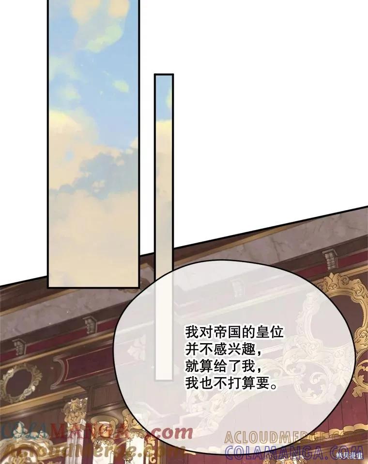 《成为男主的继母》第115话 第105页