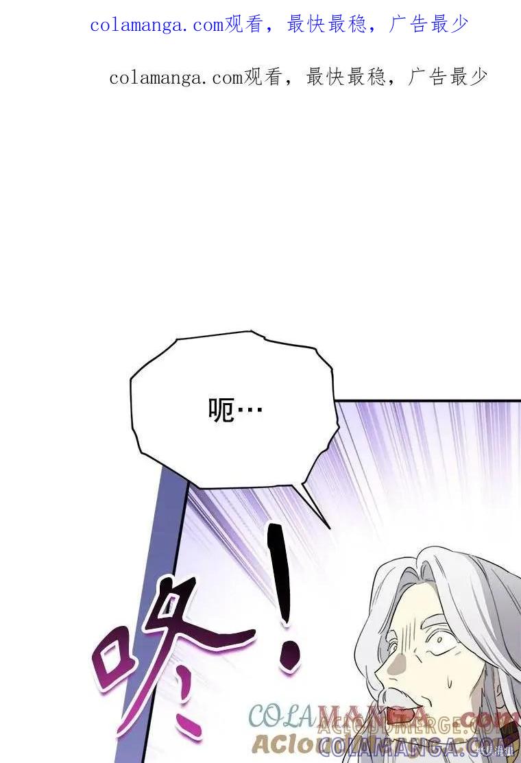 《成为男主的继母》第115话 第1页
