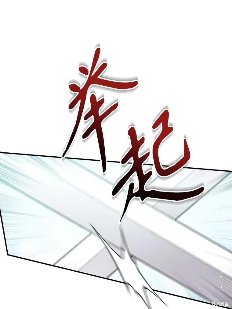 《成为男主的继母》第115话 第22页