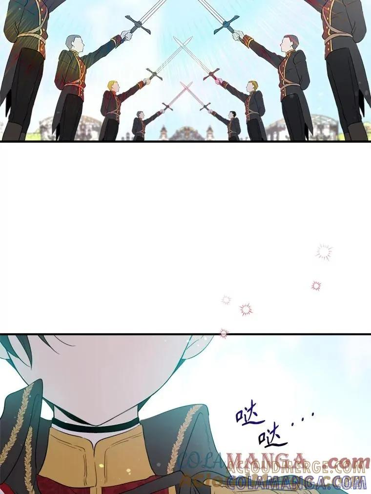《成为男主的继母》第115话 第25页