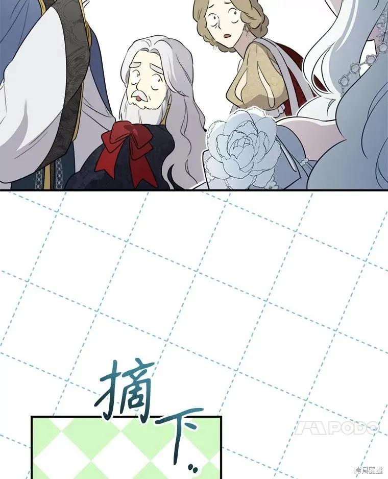 《成为男主的继母》第115话 第7页