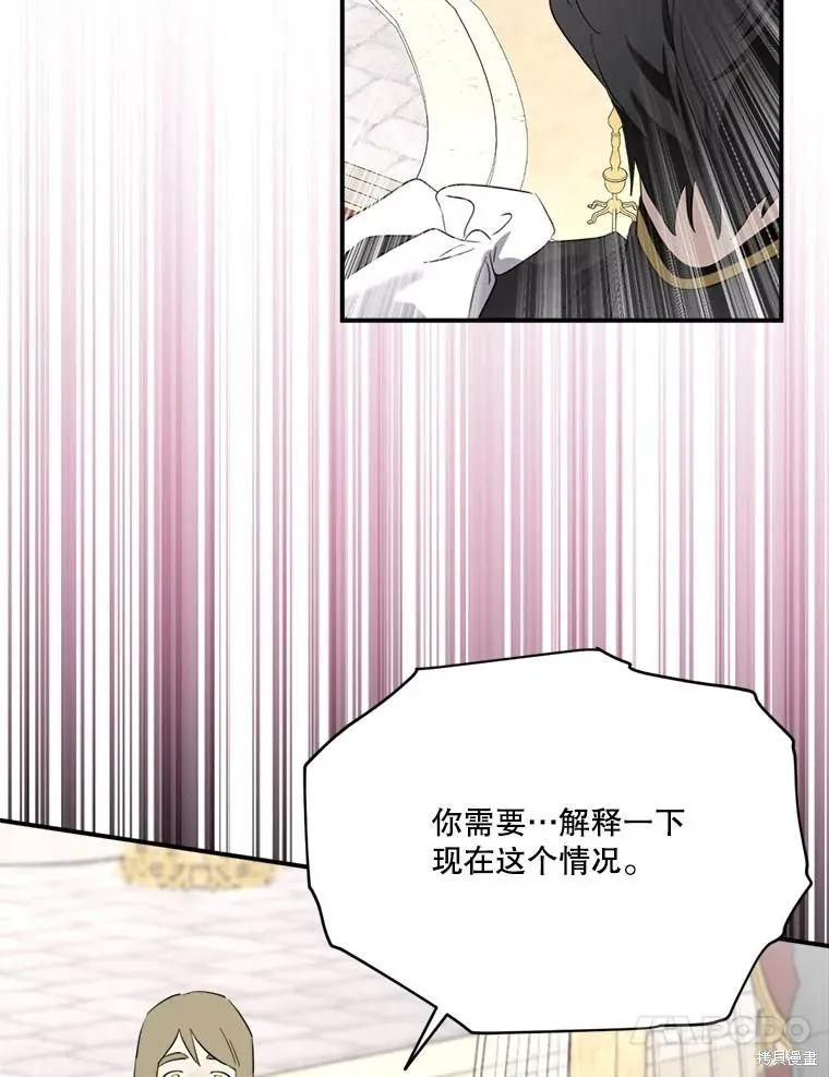 《成为男主的继母》第115话 第80页