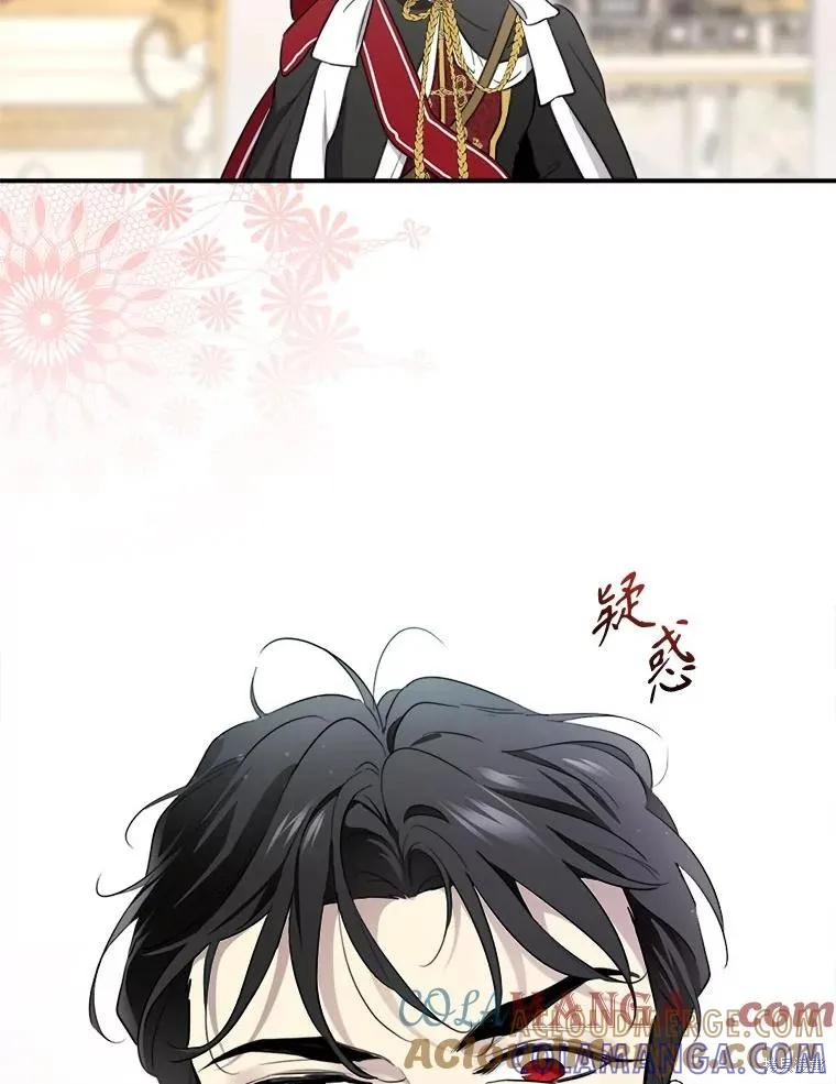 《成为男主的继母》第115话 第13页