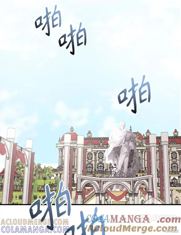 《成为男主的继母》第115话 第17页