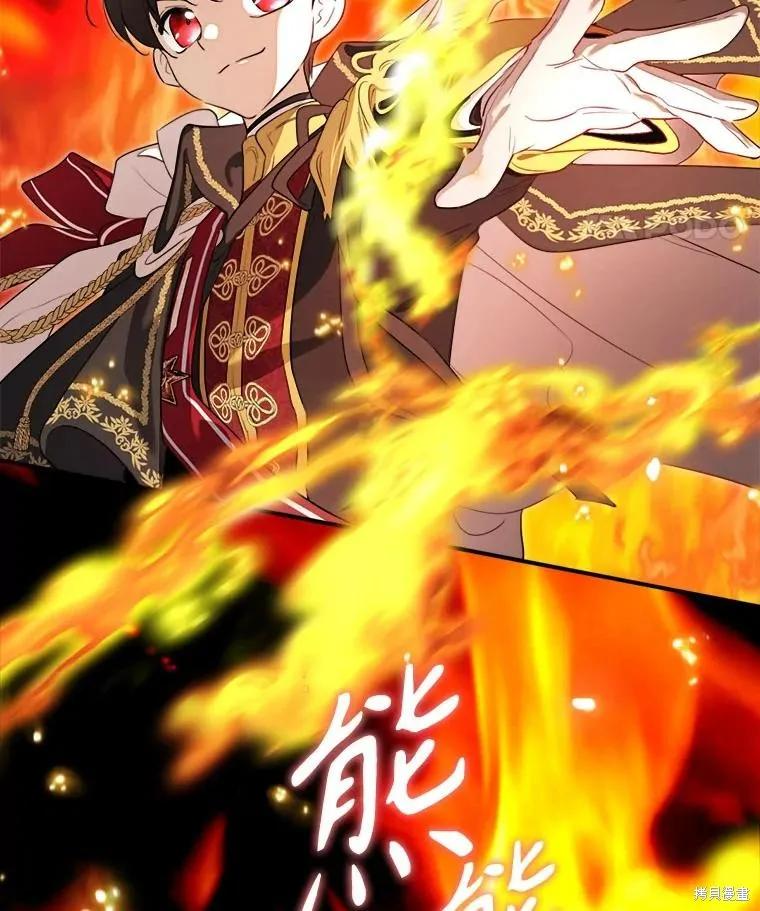 《成为男主的继母》第115话 第38页