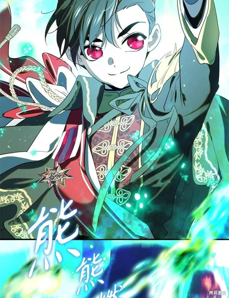 《成为男主的继母》第115话 第70页