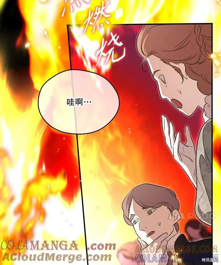 《成为男主的继母》第115话 第41页