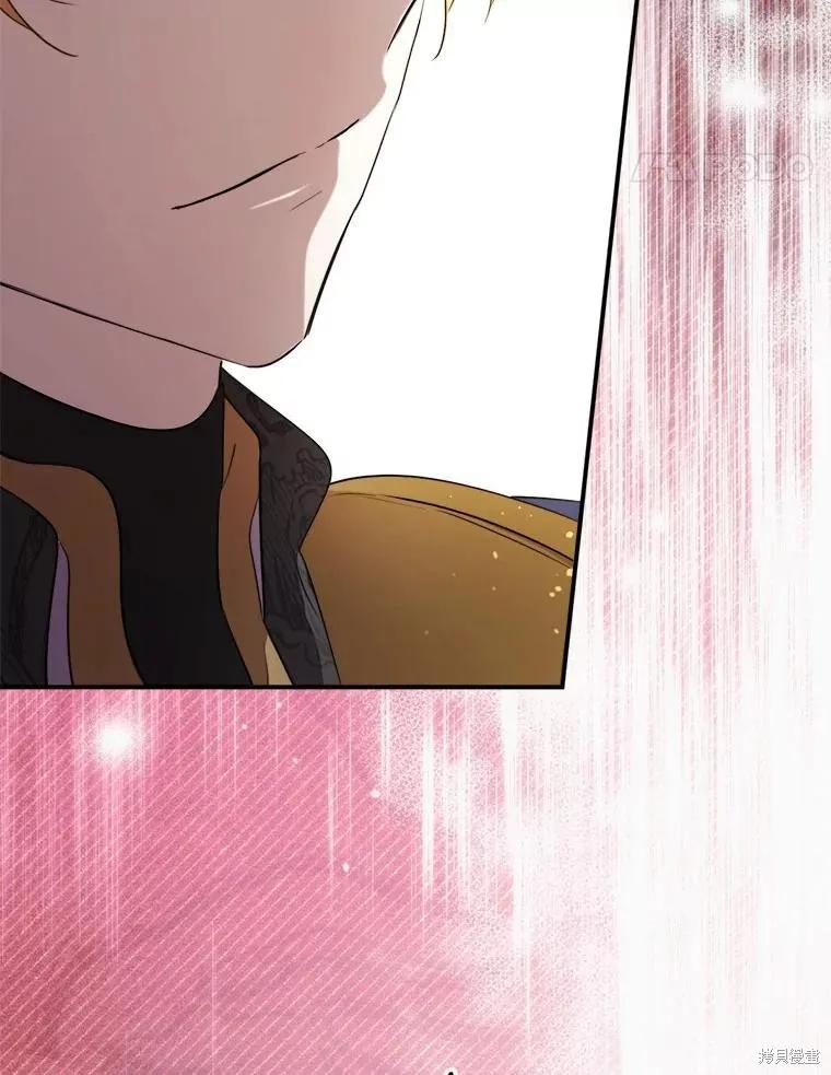 《成为男主的继母》第116话 第47页