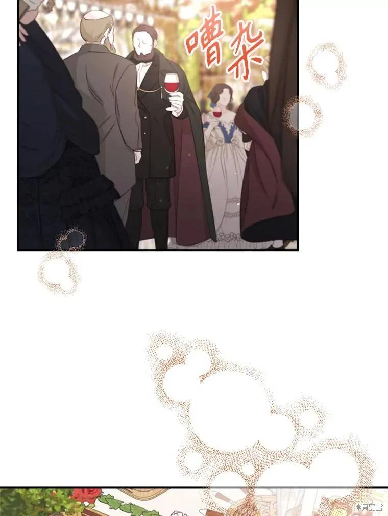 《成为男主的继母》第116话 第59页