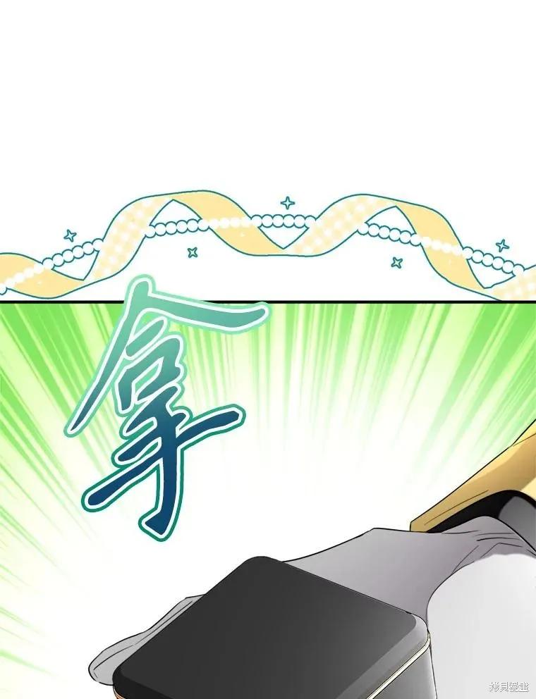 《成为男主的继母》第116话 第3页