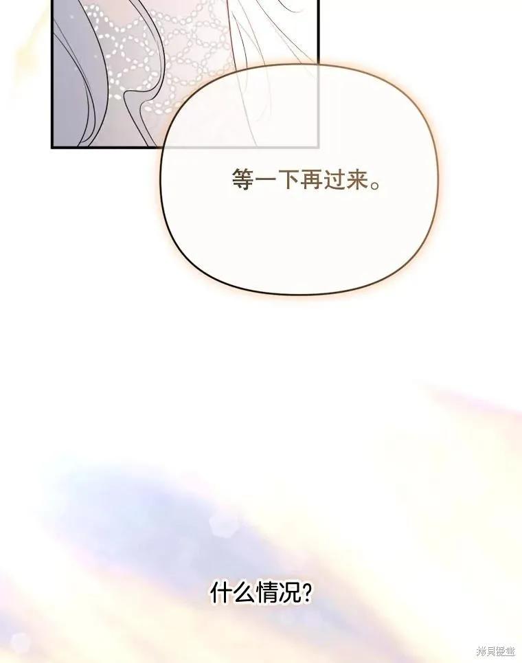 《成为男主的继母》第116话 第107页