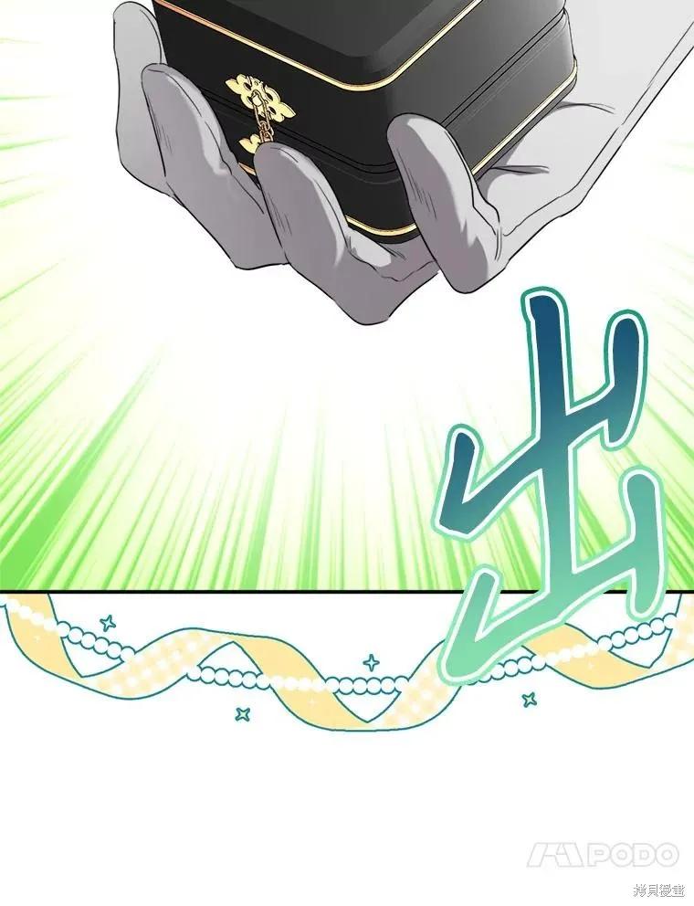 《成为男主的继母》第116话 第4页