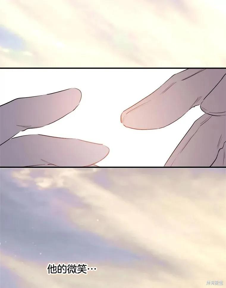 《成为男主的继母》第116话 第108页