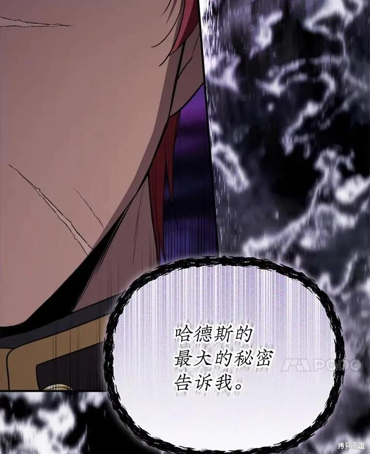 《成为男主的继母》第117话 第51页