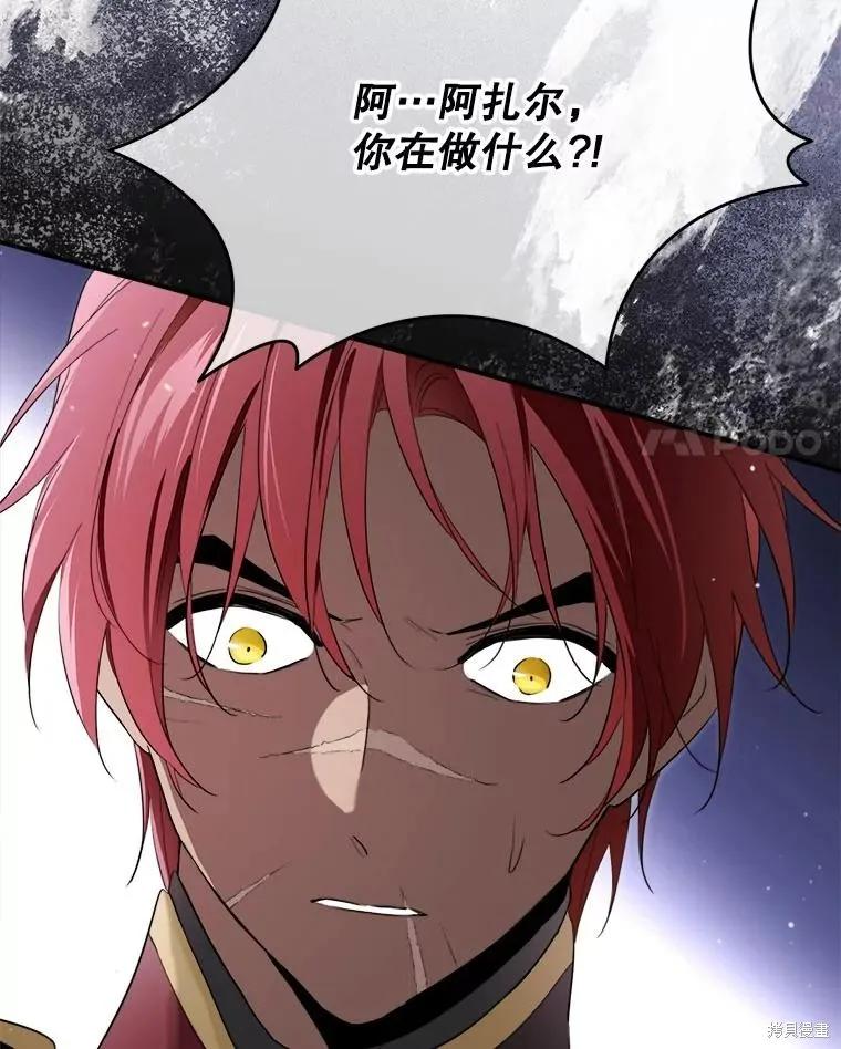 《成为男主的继母》第117话 第150页