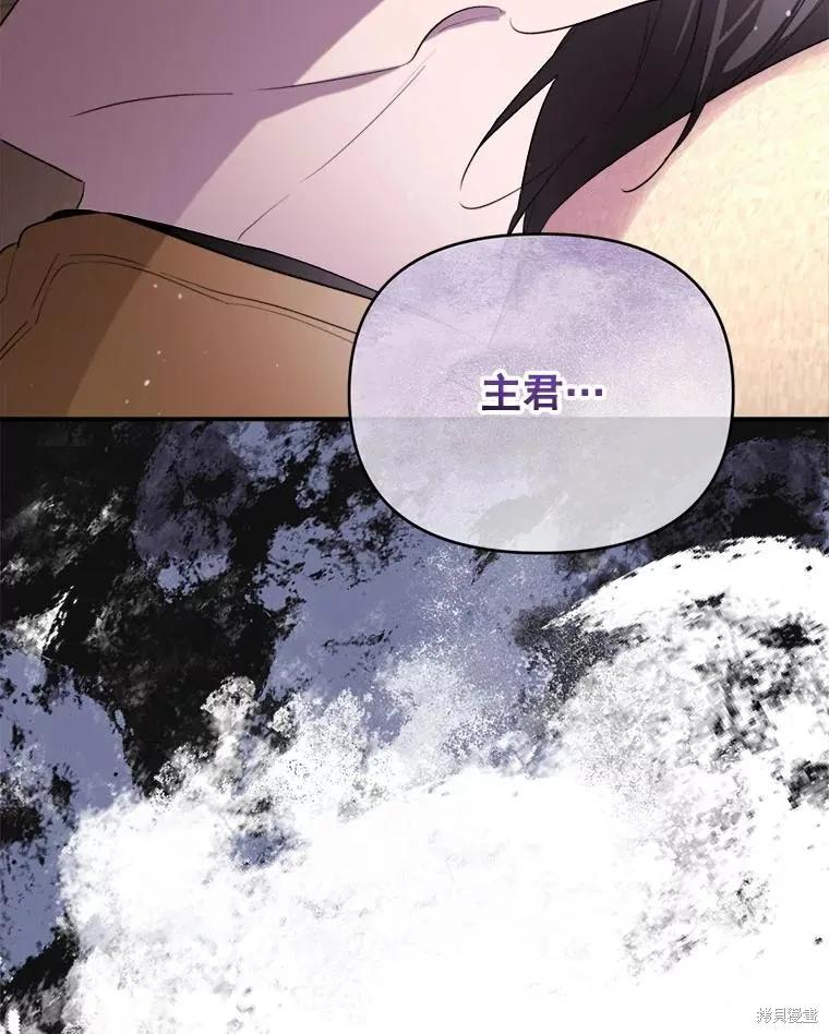 《成为男主的继母》第117话 第152页